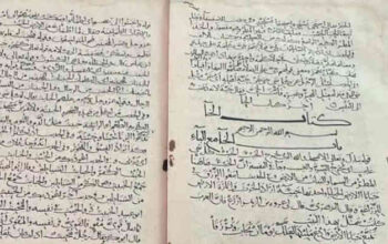 Kilau Abad 19 di Tanah Suci: Manuskrip Al-Qur’an Langka Ini Bikin Mata Tak Berkedip