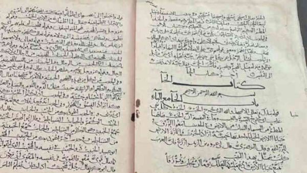 Kilau Abad 19 di Tanah Suci: Manuskrip Al-Qur’an Langka Ini Bikin Mata Tak Berkedip